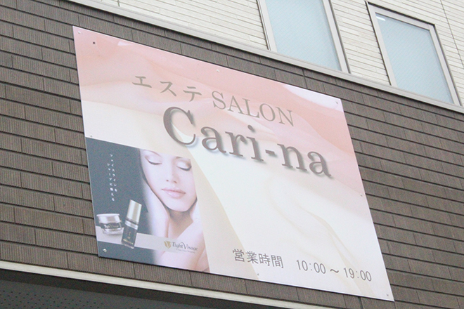 エステSALON Cari-na_18