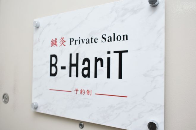 鍼灸 Private Salon B-HariT_8