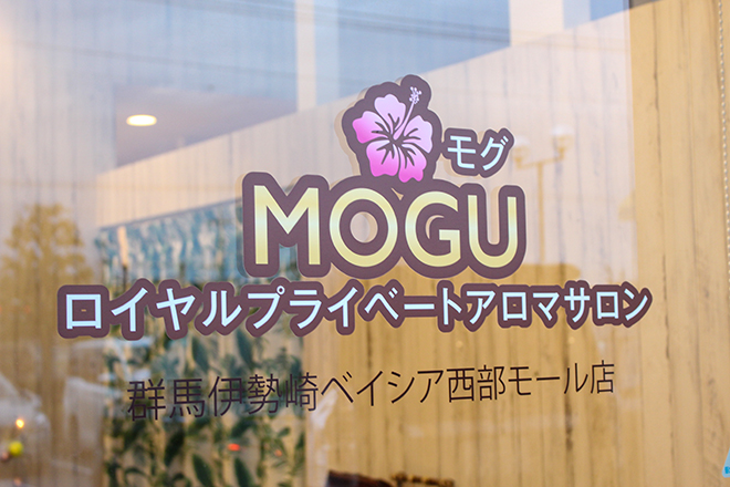 ロイヤルプライベートアロマサロン MOGU群馬伊勢崎ベイシア西部モール店_1