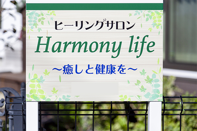 ヒーリングサロン Harmony life_2
