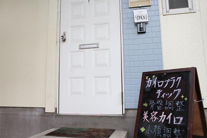 カイロプラクティック健美館 大宮院_1