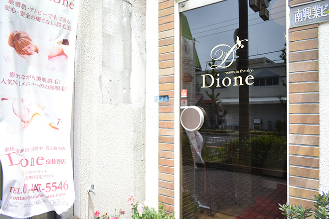 美肌脱毛専門サロンDione 泉佐野店_1