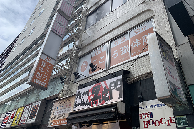 こころ整体院 新宿西口院_13