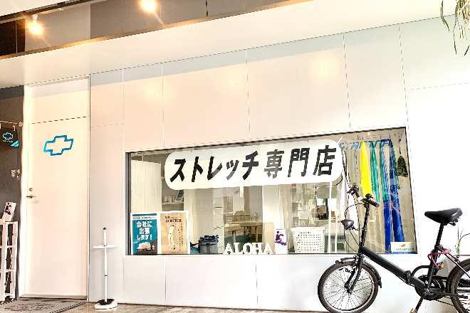 ストレッチ専門店 プラスストレッチ_5