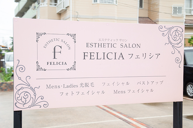 ESTHETIC SALON FELICIA_21