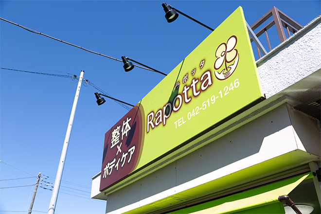 Rapotta昭島店_1