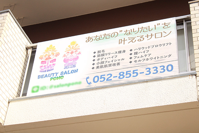 Beauty Salon Pono_24