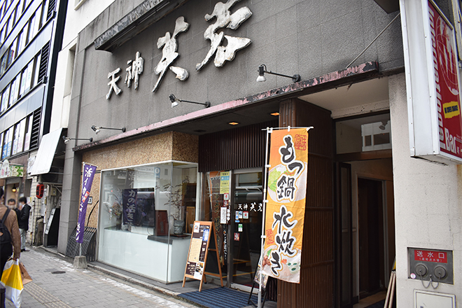 博多ホワイトニング福岡 天神駅前店_14