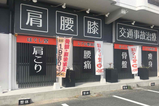 マッサージ×もみほぐし  KK BODY豊橋牟呂本店_1