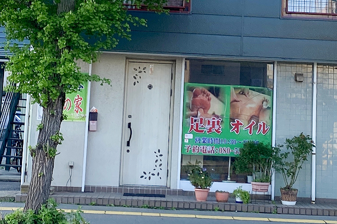 中国整体 健康の家 東通店_12