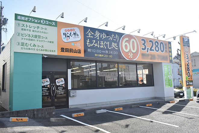 ネット予約可 ほぐし処 りらくーかん 豊田前山店 豊田市三河豊田駅 口コミ 評判 Epark