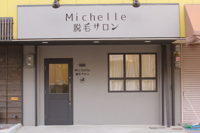 脱毛サロン Michelle_1