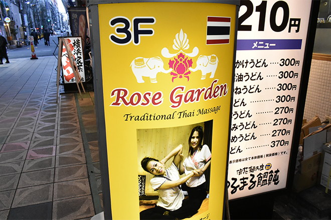 タイ古式マッサージ ROSE GARDEN_1