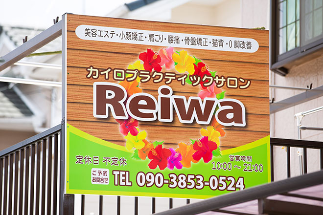 カイロプラクティックサロン Reiwa_2