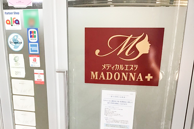 メディカルエステマドンナ富士店_6