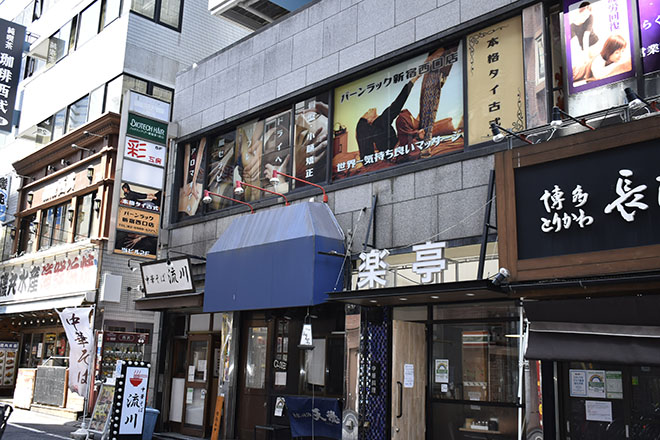 本格タイ古式マッサージ Baan Rak 新宿西口店_19