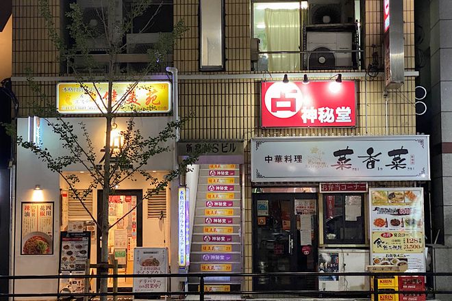 本格台湾式リラク&エステ[健美苑]新宿西口店_30