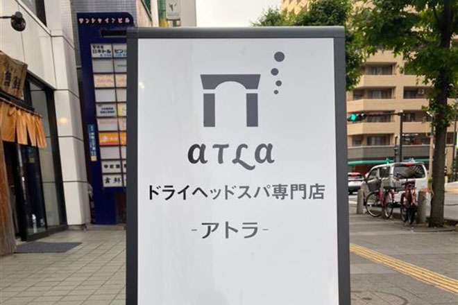 ドライヘッドスパ専門店 atla 本厚木_10