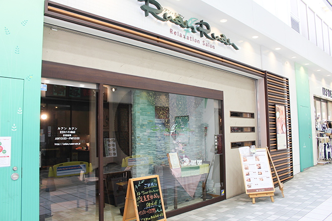 ルアンルアン 京王リトナード八幡山店_1