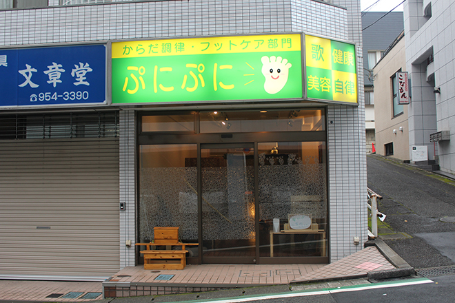 からだ調律 フットケア部門「ぷにぷに」エステ部門「つるつる」_24