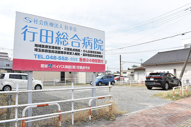 えがお整骨院 行田市院_11