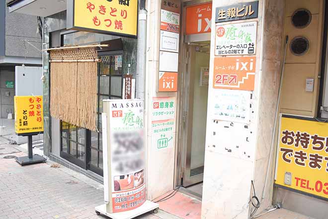 癒身家 目黒本店 【整体・足裏・アロマ・痩身】_12