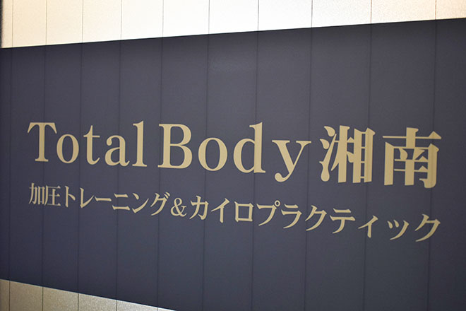 Total Body 湘南_1