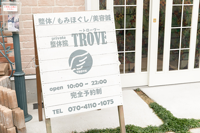 プライベート整体院 TROVE_2