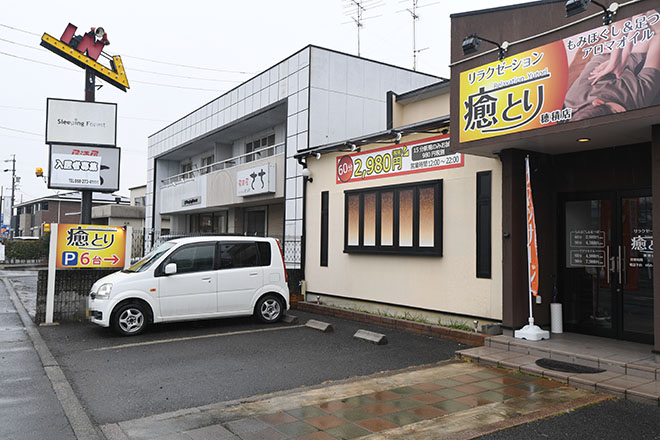 癒とり リラクゼーション 穂積店_15