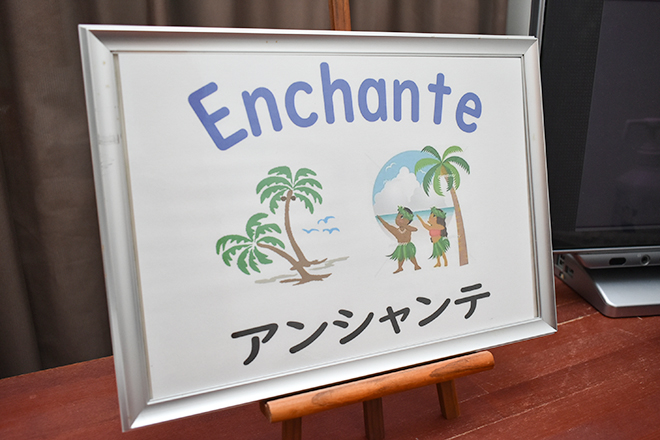 アンシャンテ-Enchante-_1