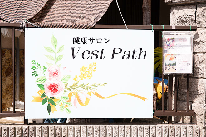 健康サロン Vest Path_1