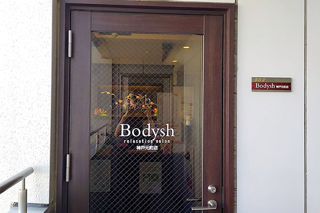 アロマリンパマッサージ Bodysh神戸元町店_1