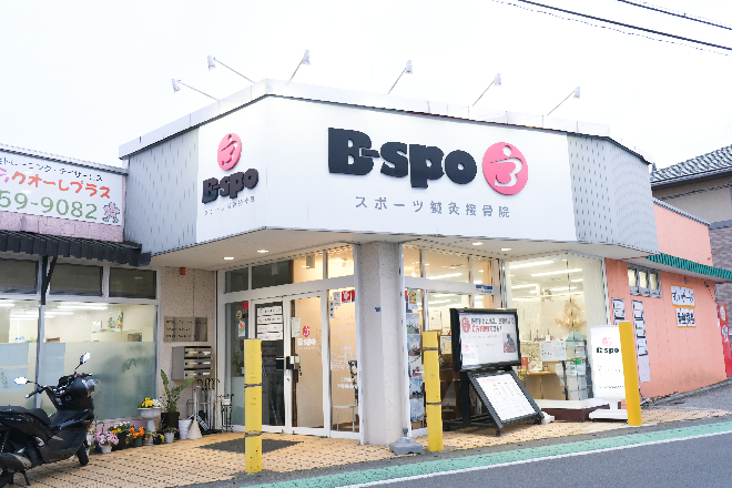 スポーツ鍼灸接骨院B-spo_15