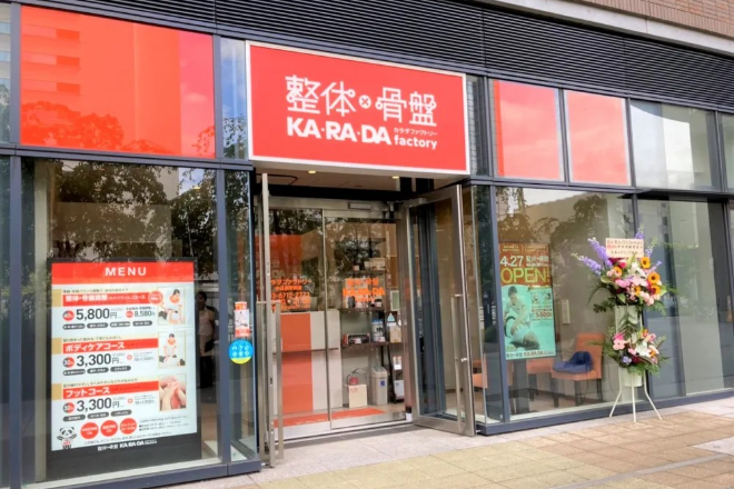 カラダファクトリー 中目黒駅前店_1