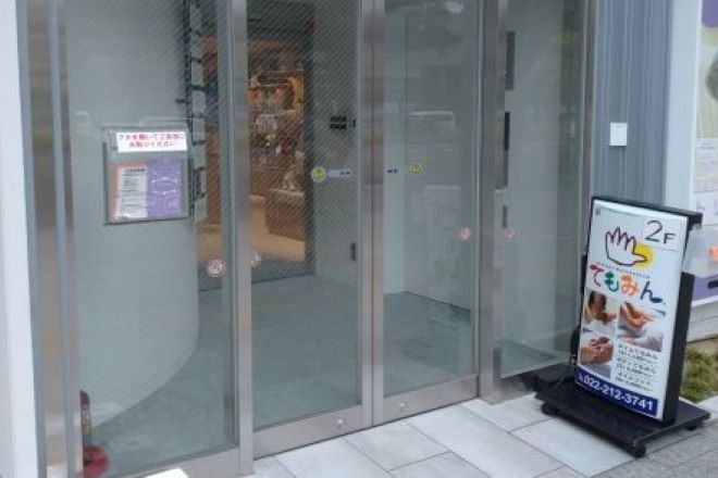 グローバル治療院/てもみん仙台定禅寺通店_13