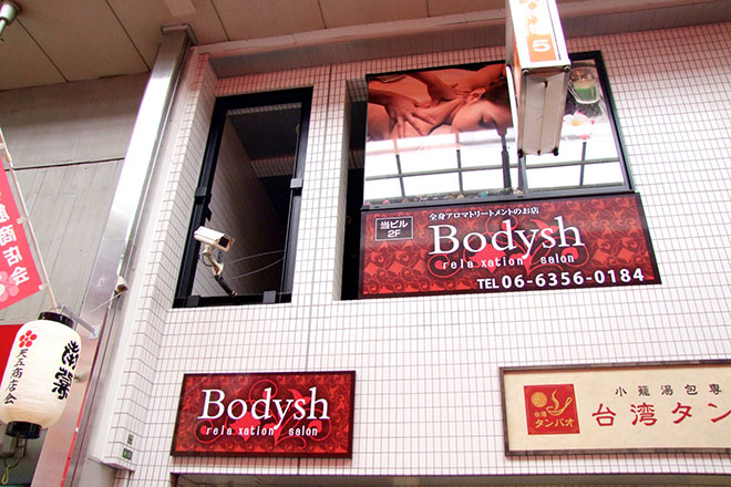 アロマリンパマッサージ Bodysh天神橋筋六丁目店_1