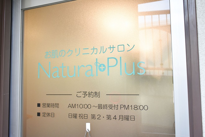 お肌のクリニカルサロン Natural Plus_18