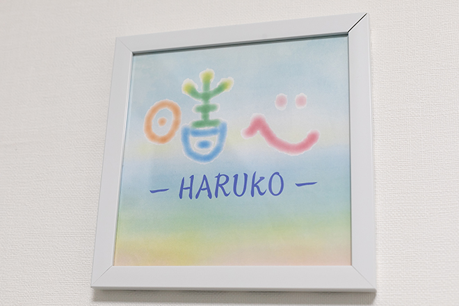 晴心-HARUKO-_2