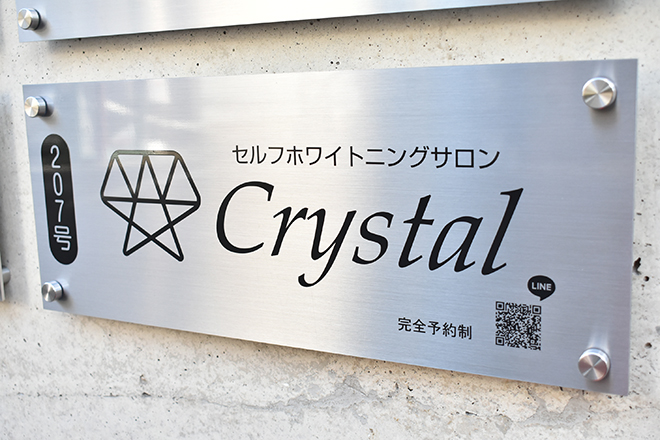 セルフホワイトニングサロン Crystal 京都伏見店_18