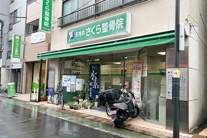 石神井さくら鍼灸整体院_16