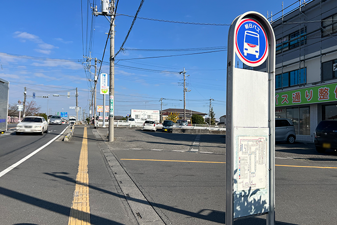 菖蒲町バス通り整体接骨院_14