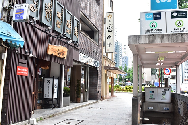 整体院 人の手 神田店_12