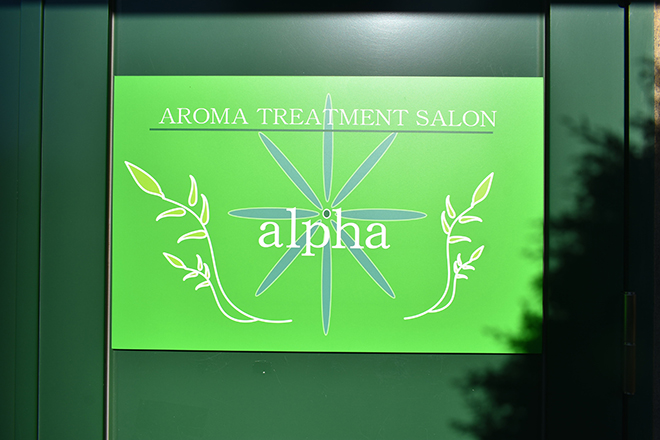 AROMA TREATMENT SALON alpha_15