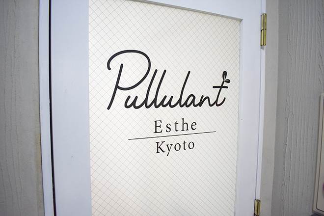 Pullulant Esthe Kyoto_1