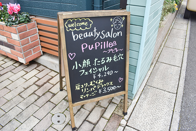 【小顔コルギ・フェイシャル専門店】ビューティーサロンpupille(プピレ)_19