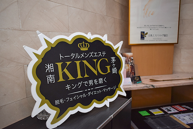 トータルメンズエステKING【キング】_1