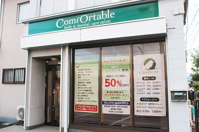 ComfOrtable body & mental care salon_1