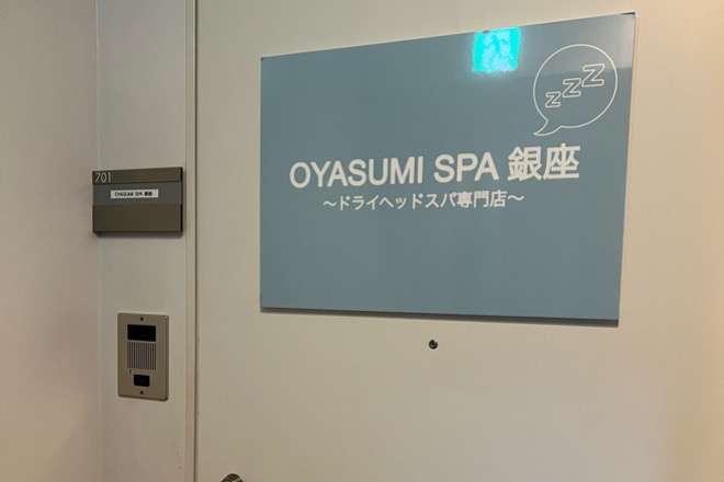 OYASUMI SPA銀座【ドライヘッドスパ専門店】_18