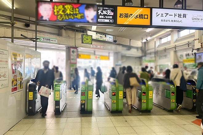 スーパー温熱 お茶の水本店_11