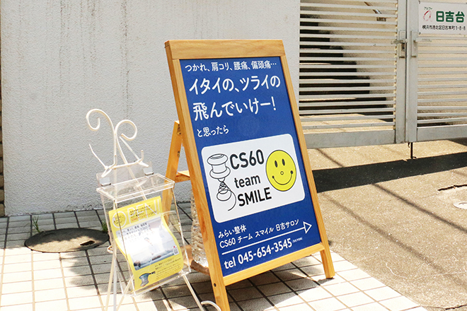 CS60 team SMILE 日吉サロン_1